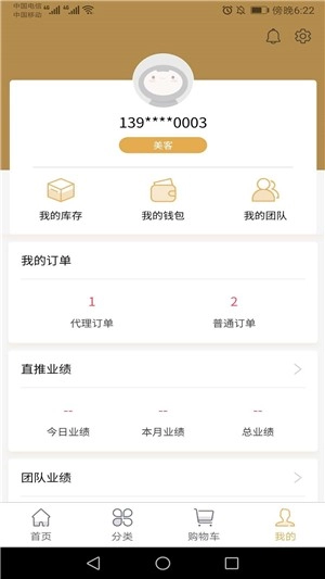仪之美最新免费版图1