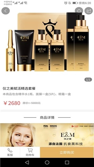 仪之美最新免费版图3