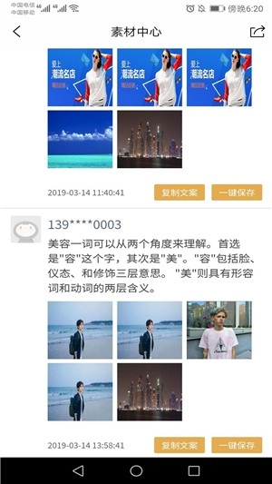仪之美最新免费版图4