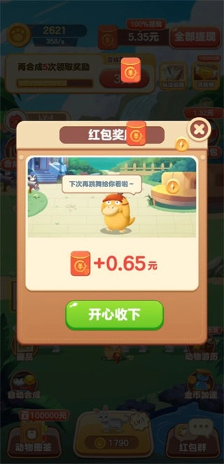 快乐猪猪喜得红包手机最新版