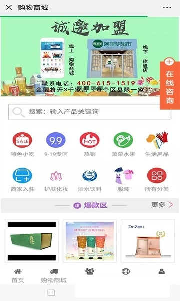易货联盟
