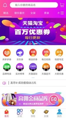 赚萌券手机最新版