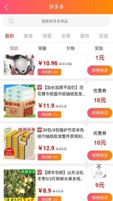 赚萌券手机最新版