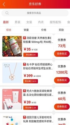 赚萌券手机最新版
