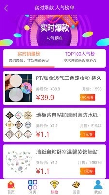 赚萌券手机最新版