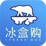 冰盒购最新版