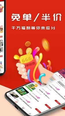 聊聊云购商城安卓版