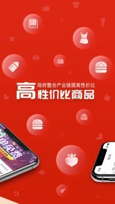 聊聊云购商城安卓版