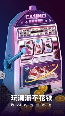 Ai潮流手机免费版