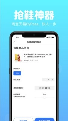 Ai潮流手机免费版