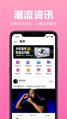Ai潮流手机免费版