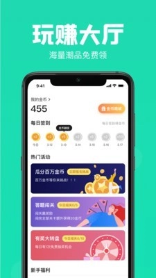 Ai潮流手机免费版