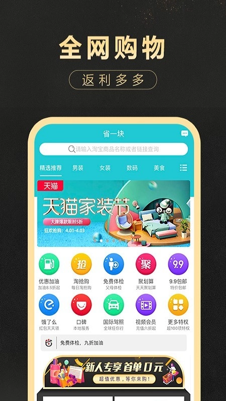 省一块免费原版