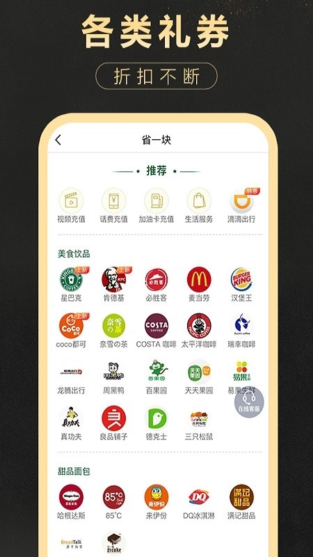 省一块免费原版