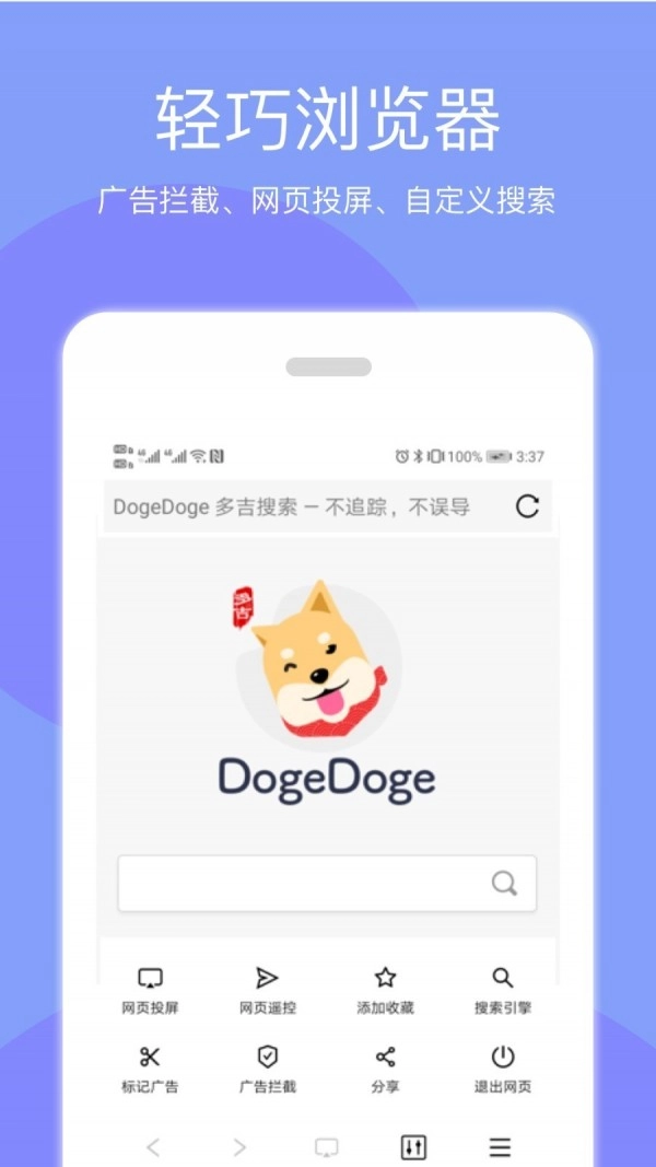 天天投屏免费版图3