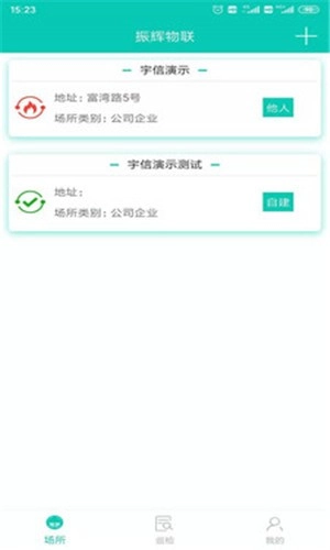 安防小智安卓免费版