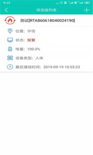 安防小智安卓免费版