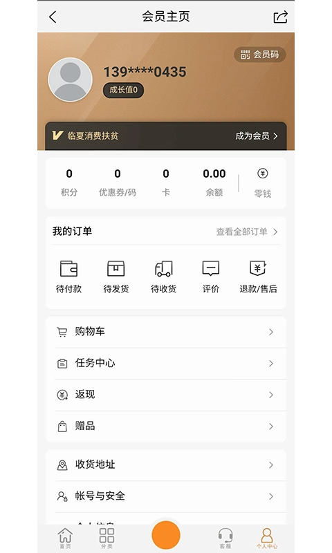 臨夏消費扶貧截圖2