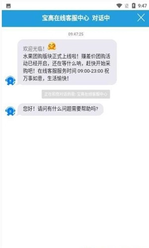 宝高商城安卓版