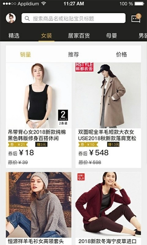 享豚安卓直装版