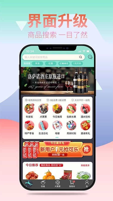 笑天犬手机最新版