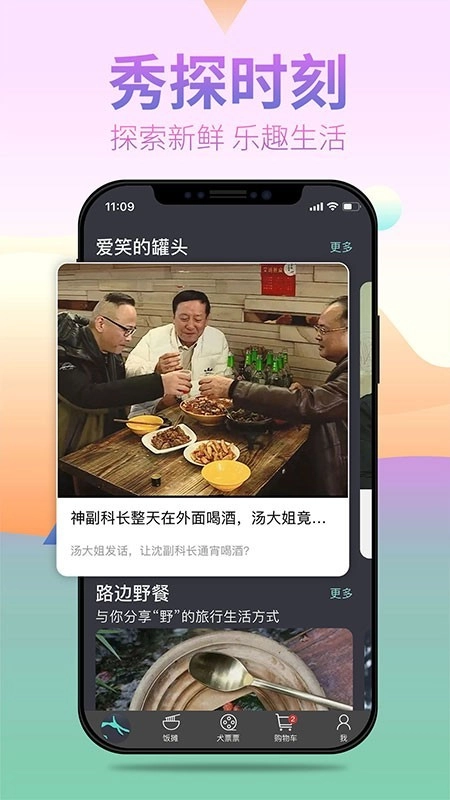 笑天犬手机最新版