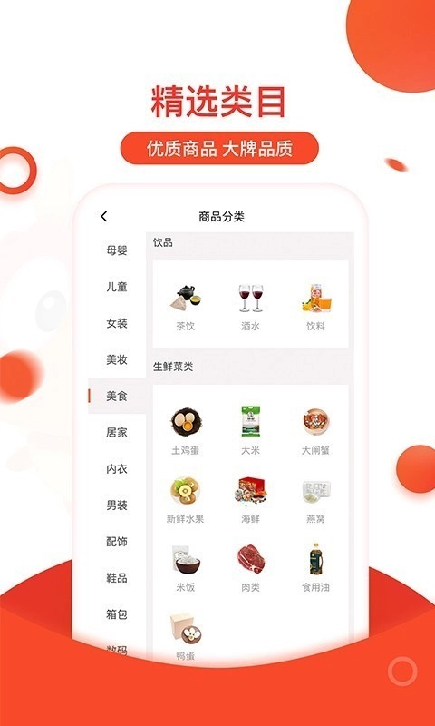 淘领地正版图3
