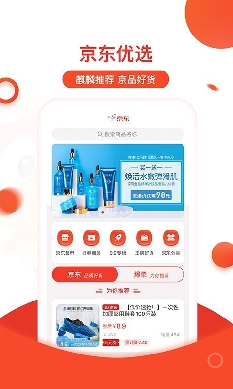 淘领地正版图4