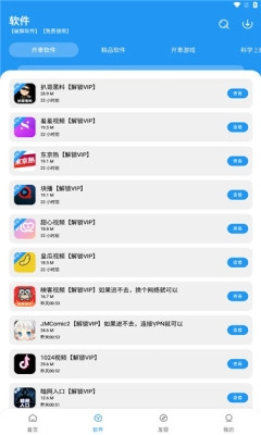 猪猪软件库安卓官方版图3