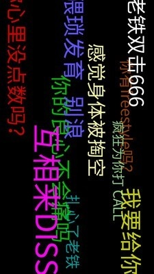 手持弹幕官方正版图2