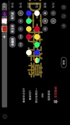 手持弹幕官方正版图4