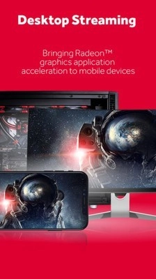 AMD Link免费版图1