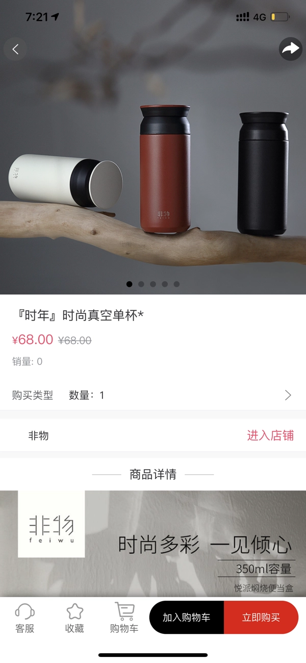 奇货本色最新免费版
