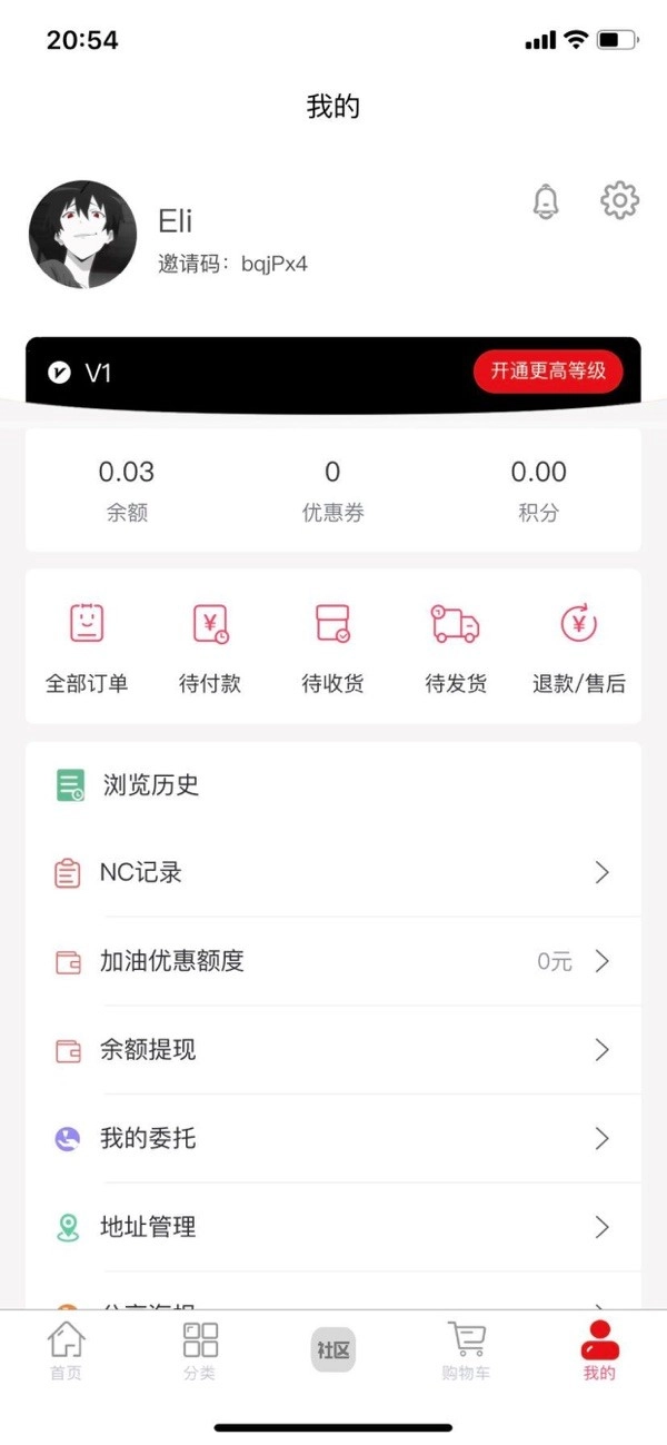 奇货本色最新免费版