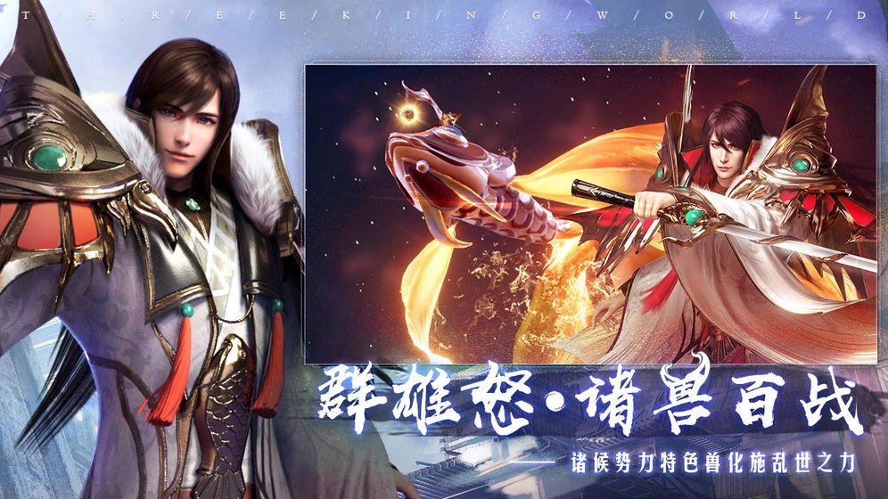 乱世逐鹿游戏纯净最新版图2