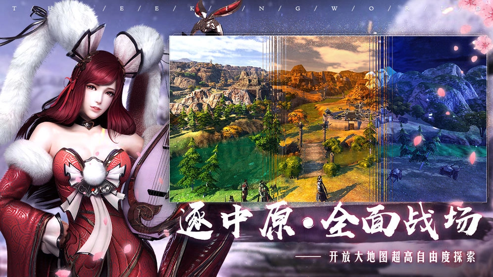乱世逐鹿游戏纯净最新版图3