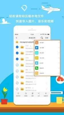 全能压缩官方最新版