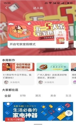 开心省免费版