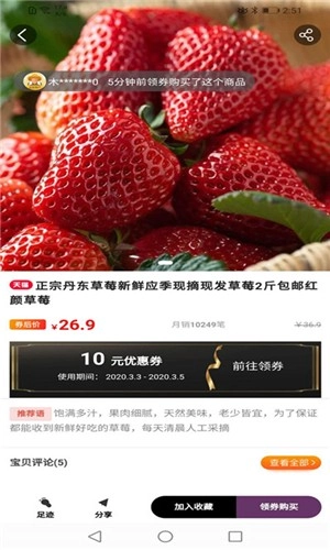 乐淘联盟官方正版