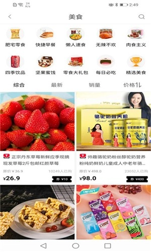 乐淘联盟官方正版