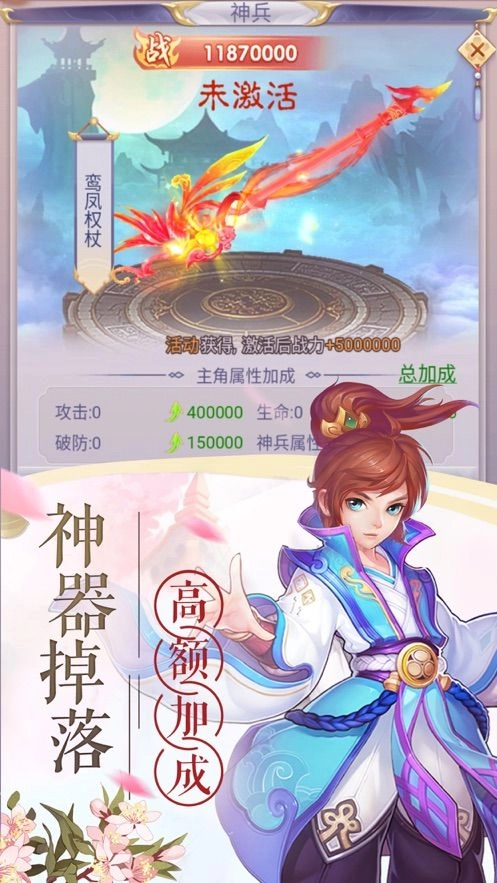 山海龙魂(2)