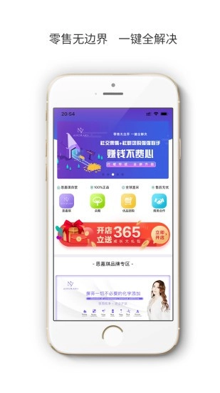 恩嘉琪优品免费原版图1