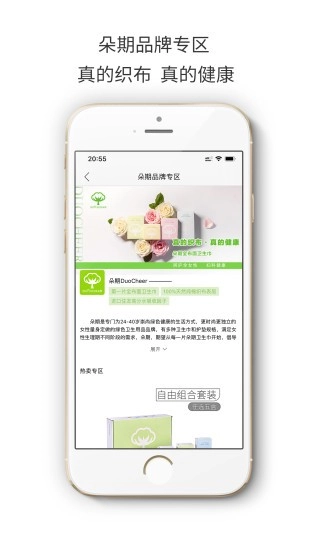 恩嘉琪优品免费原版图2