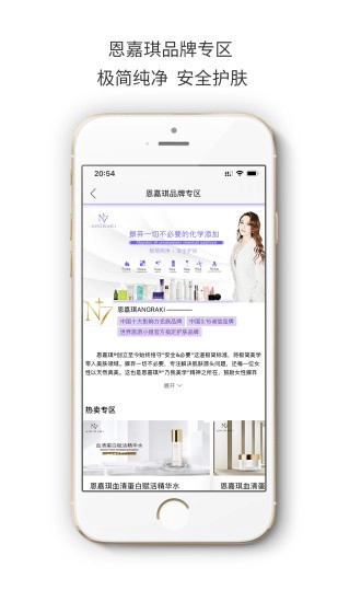 恩嘉琪优品免费原版图3
