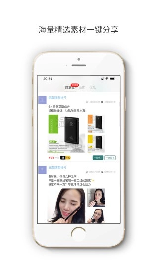 恩嘉琪优品免费原版图4