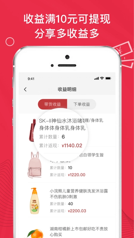 互品惠通用版