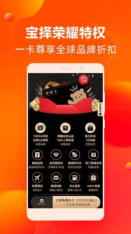 宝择通用版图1