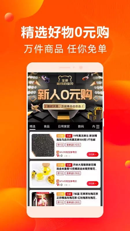 宝择通用版图3