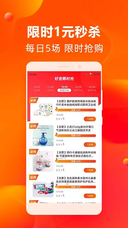 宝择通用版图4
