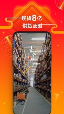 鑫方盛安卓免费版